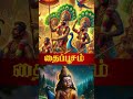 தைப்பூசம் வரலாறு மற்றும் சிறப்புகள் i thaipusam i அனைவரும் பார்க்கவேண்டிய பதிவு i ஆன்மீகம் மீடியா