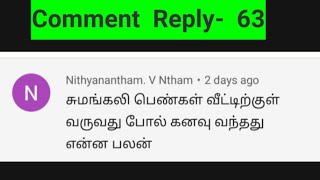 Comment reply- 63/சுமங்கலி பெண்ணை கனவில் கண்டால் என்ன பலன்/கனவு/sumangali pennai kanavil Kandal