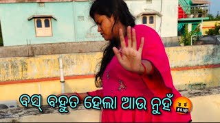 Pregnancyରେ ପେଟ ବଡହେଲାଣି Exercise କର🤦🏻‍♀️ ବାସ୍ ବହୁତ ହେଲା ଆଉନୁହଁ🤬।ଗୁପଚୁପ୍ କିଏଖାଇଵ ଆସ ।