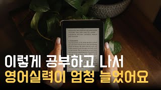 비싼 수업 없이 쉬운 말로 영어를 유창하게 하는 방법