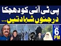 Imran Khan expressed sorrow over deaths of protesters|SAMAA News 6 PM Headlines| 2 Dec 2024|SAMAA TV