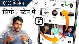 Instagram reels option not showing 2024 | How To Fix Reels not showing Instagram | reels option 2024