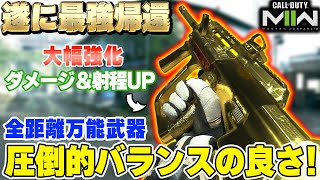 【CoD:MW2】シーズン3の大幅強化で最強帰還!!!全距離万能武器の『STB 556(AUG)』性能エグ過ぎｗ カスタム紹介『虎琉』【Call of Duty: Modern Warfare II】