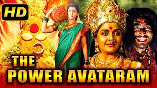 The Power Avtaram Hindi Dubbed Full Movie| Radhika Kumaraswamy, Prithviraj Sukumaran | द पावर अवतारम