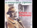 Πάνος Αρβανίτης Ο πράσινος μύλος