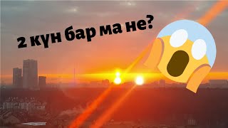 КҮННІҢ 2-ШІ СЫҢАРЫ БАР. Күн туралы мәлімет. Информация о солнце. Facts about the sun. Күн