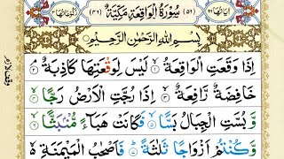 Surah Al-Waqiah + Surah Mulk (Al-Mulk) | Sheikh Abu Zaka |HD With Arabic Text| سورة الواقعة  |Ep 484
