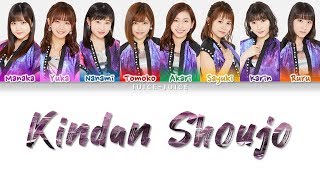 Juice=Juice (ジュースジュース) Kindan Shoujo (禁断少女) - Lyrics (歌詞歌割:日本語/English)