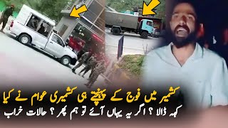 Public React after rangers Reach Azad Kashmir | Azad Kahsmir Updates | Pakistan