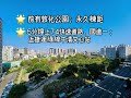 台中市北屯區｜敦化公園首排五房平車豪邸