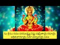 vyuha lakshmi mantram 108 times chanting వ్యూహ లక్ష్మీ మహా మంత్రం vyuha lakshmi maha mantram