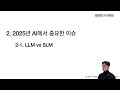 slm 알아보기