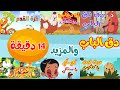 أغنية دق الباب وأجمل أغاني أسرتنا | Osratouna Tv