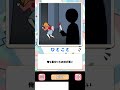 【スマホゲーム】俺の金返せっ‼︎【ハプニングスケッチ】※一筆描き shorts ゲーム アプリ