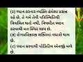 ધ્યાન કરવું શા માટે જરૂરી છે ગુજરાતી મોટીવેશન ગુજરાતી બોધપાઠ gujarati motivation