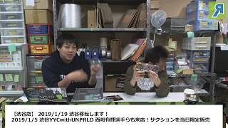 【ヨーヨー番組】2018/12/26 リワインドTV「オリジナルトリックの悩み」「2018年の思い出」「将来の夢はヨーヨーのお店」ほか