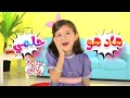 أغنيه هاد هو حلمي بدون ايقاع | بابي مامي - papi mami
