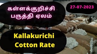 Kallakurichi Society's LRA Variety Cotton Auction Flourishes | கள்ளக்குறிச்சி பருத்தி ஏலம் | AQSE