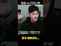 자본주의에 굴복해버린 말왕 ㅋㅋ shorts 말왕