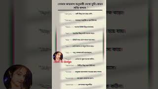 তোমার জন্মমাস অনুযায়ী দেখো তুমি কতটা সত্যি বলবে cmment bolo #shortfeed #viral #tranding