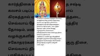 தீராத கஷ்டத்தையும் தீர்த்து வைக்கும் ஆடி கிருத்திகை விரதம்!