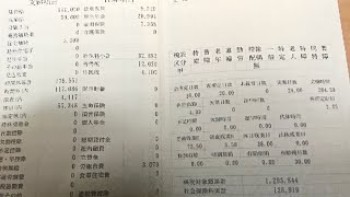 給与明細 スクエアエニックスの係長の目を疑う予測給料