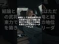 【偉人解説】毛利元就