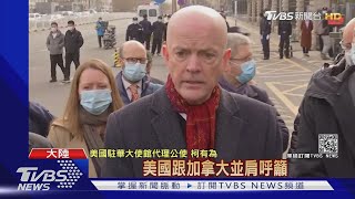 歐盟以人權問題制裁陸 北京加碼反擊｜TVBS新聞