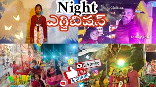 Night ఎగ్జిబిషన్// అదిరిపోయే హైదరాబాద్ రాత్రి అందాలు//FULL enjoy in Night exhibition#hyderabad