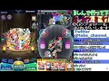 【モンストlive配信】超究極　水ミッション【天魔の孤城】未開４４～５３，覇者シーズンズ！【参加型】苦手な方もぜひ！初見様大歓迎！！【てばchannel】