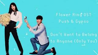 Flower Ring OST. แหวนดอกไม้ - Push \u0026 Gypso - Only You Lyrics