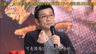 2016 09 25 超級紅人榜 1 5 評分