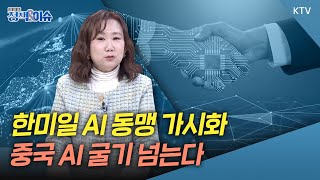 생방송 정책&이슈｜독감이 앗아간 23년의 사랑...대만에 독감 백신 오픈 런