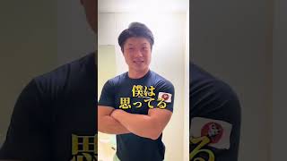 【筋トレを追い込むためには？】#shorts #基本結索 #消防士 #消防 #消防学校 #消防士パパ #救急隊 #消防好き #消防隊 #消防署 #救助 #救助隊 #公務員 #rescue