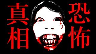 廃病院に隠された惨劇「無影灯・真相編」Part1