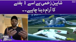 Game Set Match | Shaheen injured hai usko 1 week ka rest dena chahiya | Shahid Afridi | 20 July 2022
