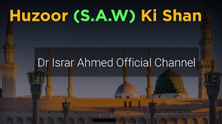 Huzoor ﷺ Ki Shan - Dr Israr Ahmed Official Channel