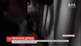 У Кривому Розі рятувальники звільнили школяра, який застряг у батареї