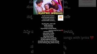 ಅಂದಗಾರ ಅಳಿಮಯ್ಯ #ಕಲಾವಿದ #vravichandran #rajeshkrishnan #kannadasongs #ytshorts