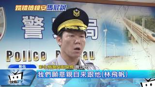 20170608中天新聞　昔日讓警累趴　林飛帆切割、遭諷「次元刀高手」