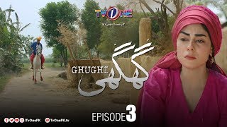 Ghughi | Episode 3 | TV One | Mega Drama Serial