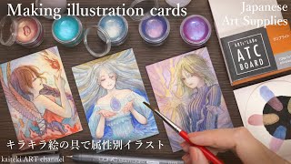 【Eng sub】Japanese Art Supplies | Making illustration card with Shining Watercolors