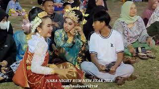 เทศบาลเมืองนราธิวาส NARA NIGHT RUM NEW YEAR 2023