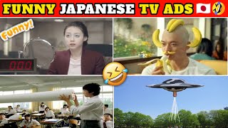 Funniest Japanese TV Ads 😂🤣 | जापान की Ads देख कर हंसी नहीं रोक पाओगे 🤣 Funny Commercials Of Japan