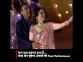 nita mukesh ambani duet performance on pyaar hua ikrar hua anant radhika pre wedding bash