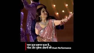 Nita- Mukesh Ambani Duet Performance on 'Pyaar hua, Ikrar hua' Anant-Radhika pre-wedding bash