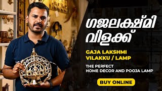 Gaja Lakshmi Vilakku - The Perfect Home Decor and Pooja Lamp | Buy Online from Mannar Craft