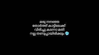 ഇപ്പോഴത്തെ നമ്മുടെ അവസ്ഥ 😂  ഇതാണല്ലോ...🥵