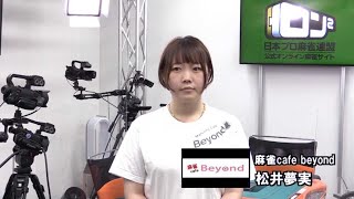 夕刊フジ杯争奪麻雀女流リーグ２０２２　東日本リーグ東京３組第４節２回戦