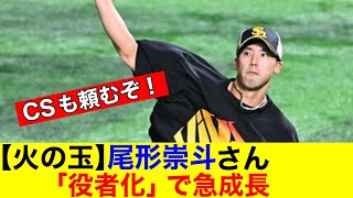 【火の玉】ホークス尾形崇斗さん 「役者化」で急成長